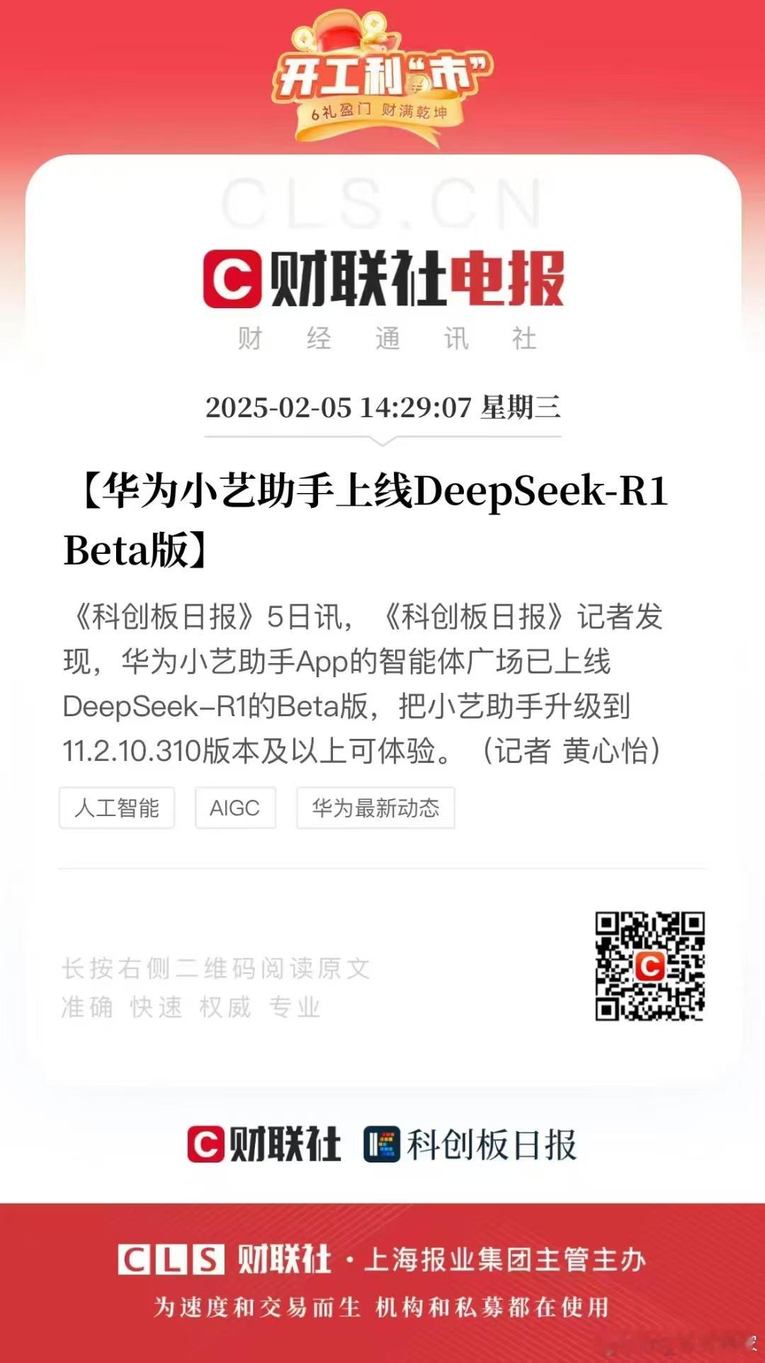 华为小艺已接入DeepSeek  现在使用原生鸿蒙版小艺App也接入DeepSe