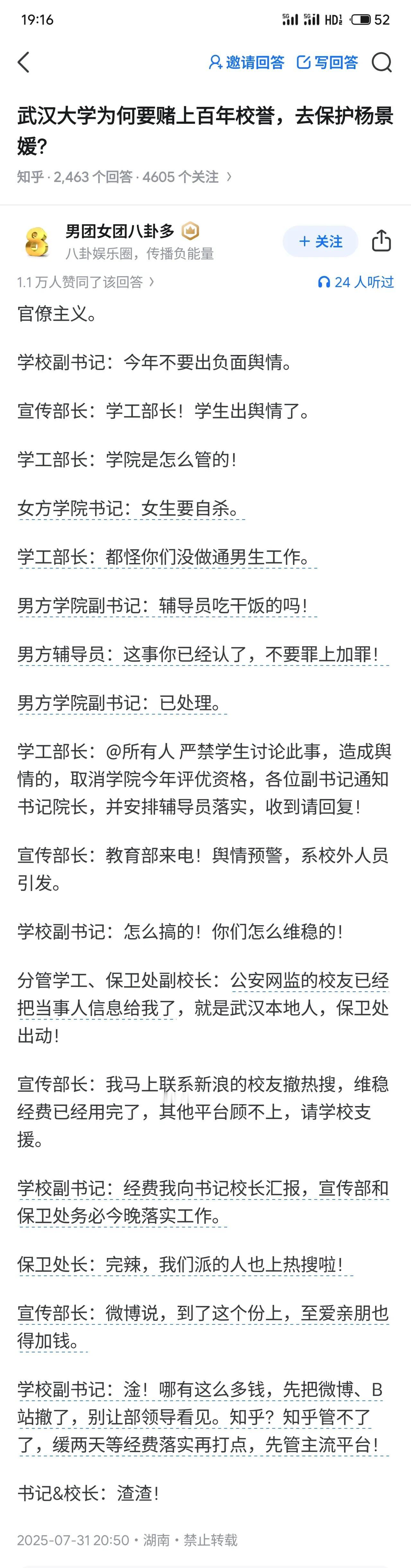 太明白了