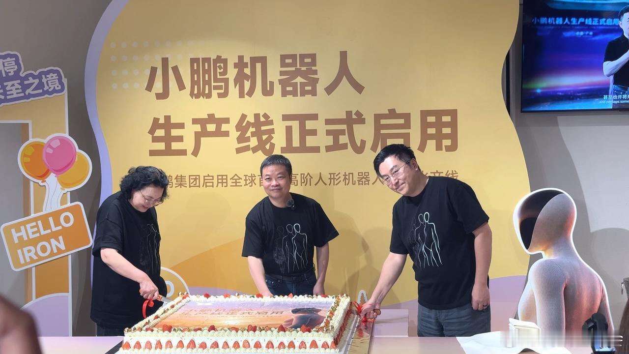 小鹏第一位机器人自己走下产线今日，小鹏机器人自动化产线正式启用了，并且通用人形机