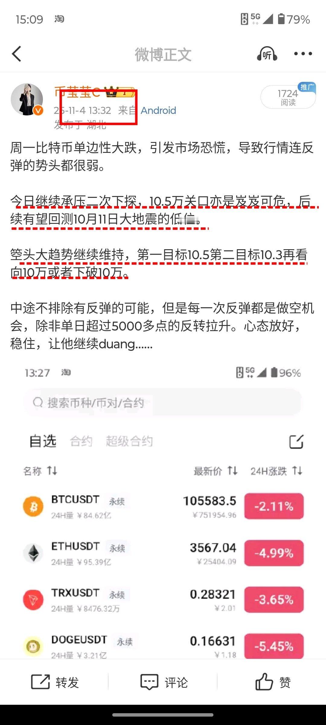 多军集体转向看空，空军持续性看空，而莹姐一直站在顶部看空，经过无数次的瀑布，还在