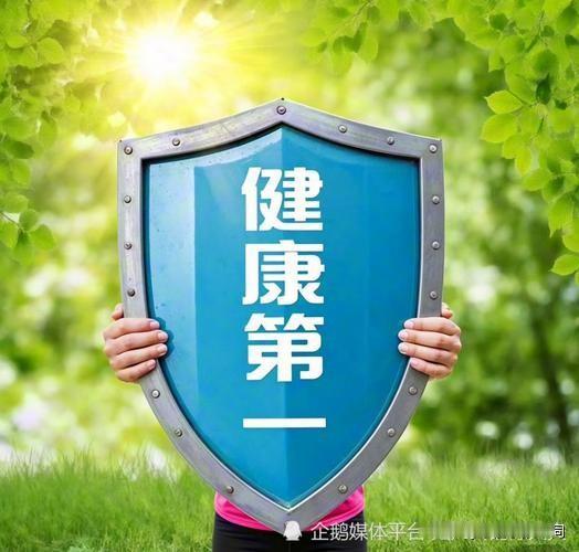 那些功名利禄就是一时半霎的荣耀，而健康的身体，是一个人活着最大的底牌，有了健康的