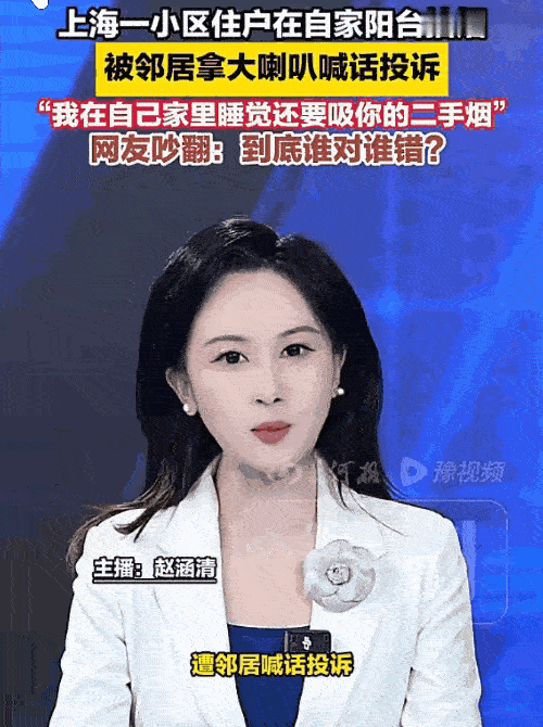 好好的邻里关系，硬是被半夜阳台抽烟这事闹得鸡犬不宁，换谁长期遭罪都扛不住。其实没