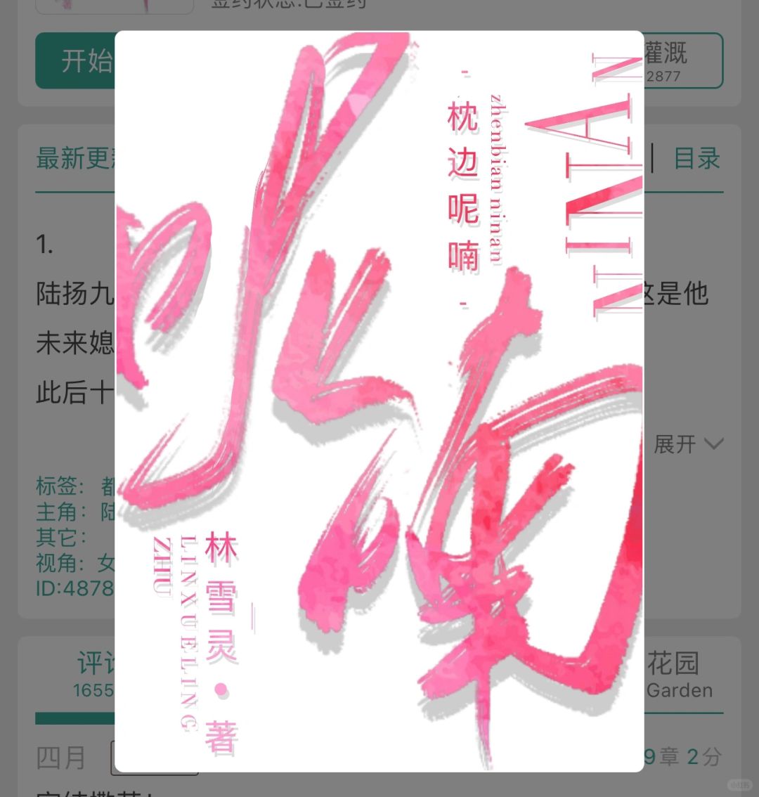 No.79 呢喃
作者：林雪灵
