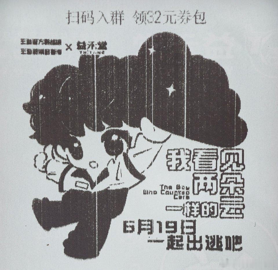 益禾堂已经用上源神亲绘和语录了hhh 