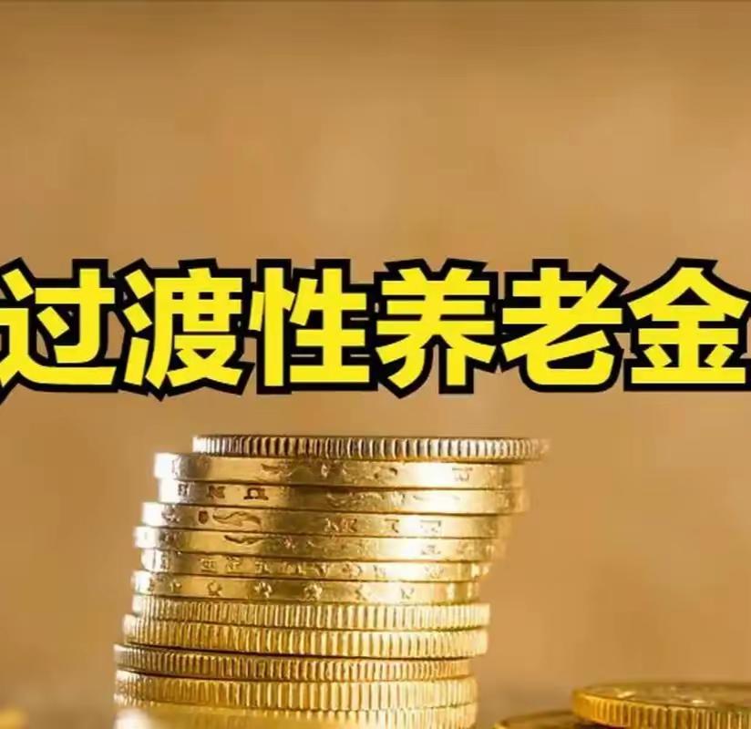 当今最突出的社会矛盾，是社会分配不公！

①企退职工与事、体退休的，养老金悬殊太