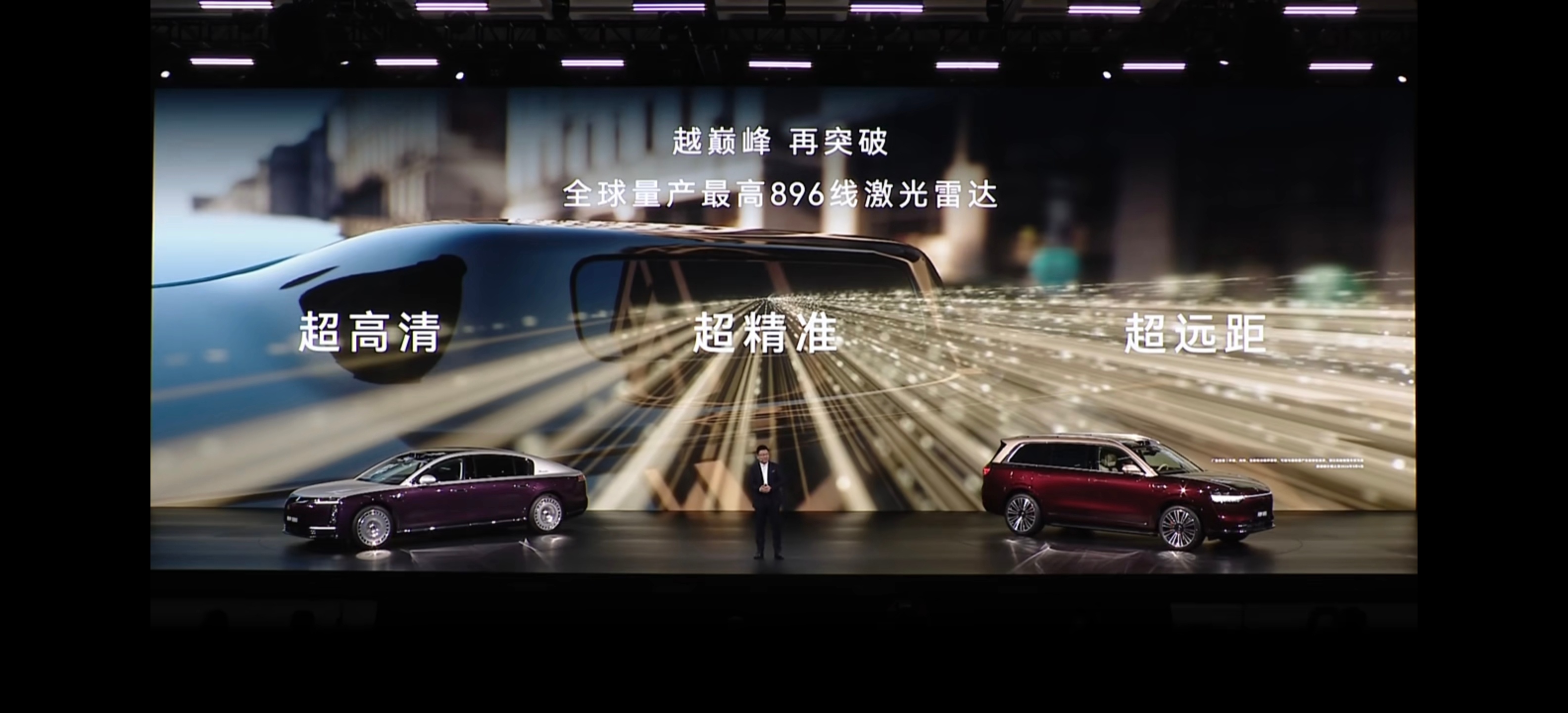 硬核看点华为全新激光雷达「新一代双光路图像级激光雷达」发布，是目前全球量产的最高