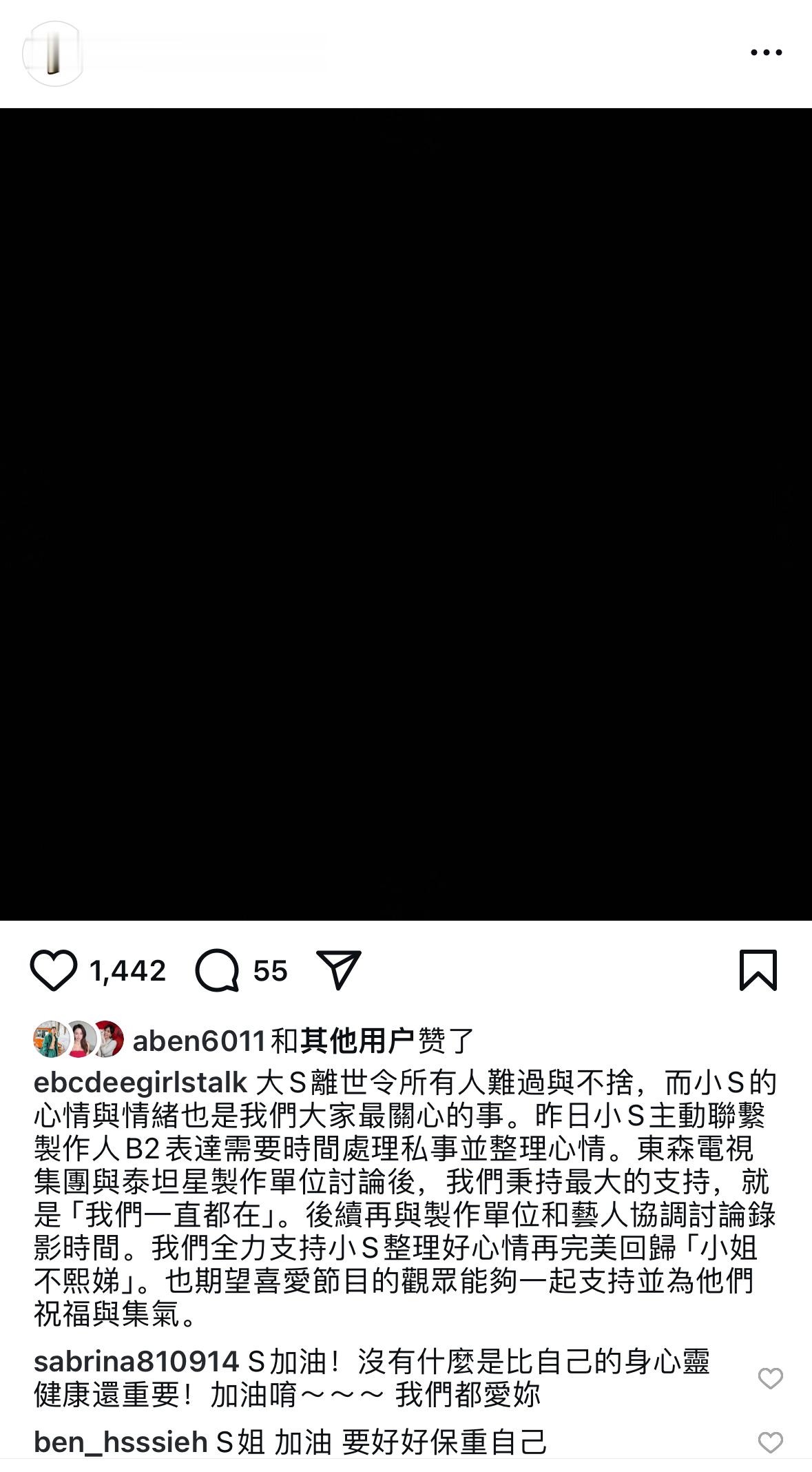 小S 暂停节目录制 