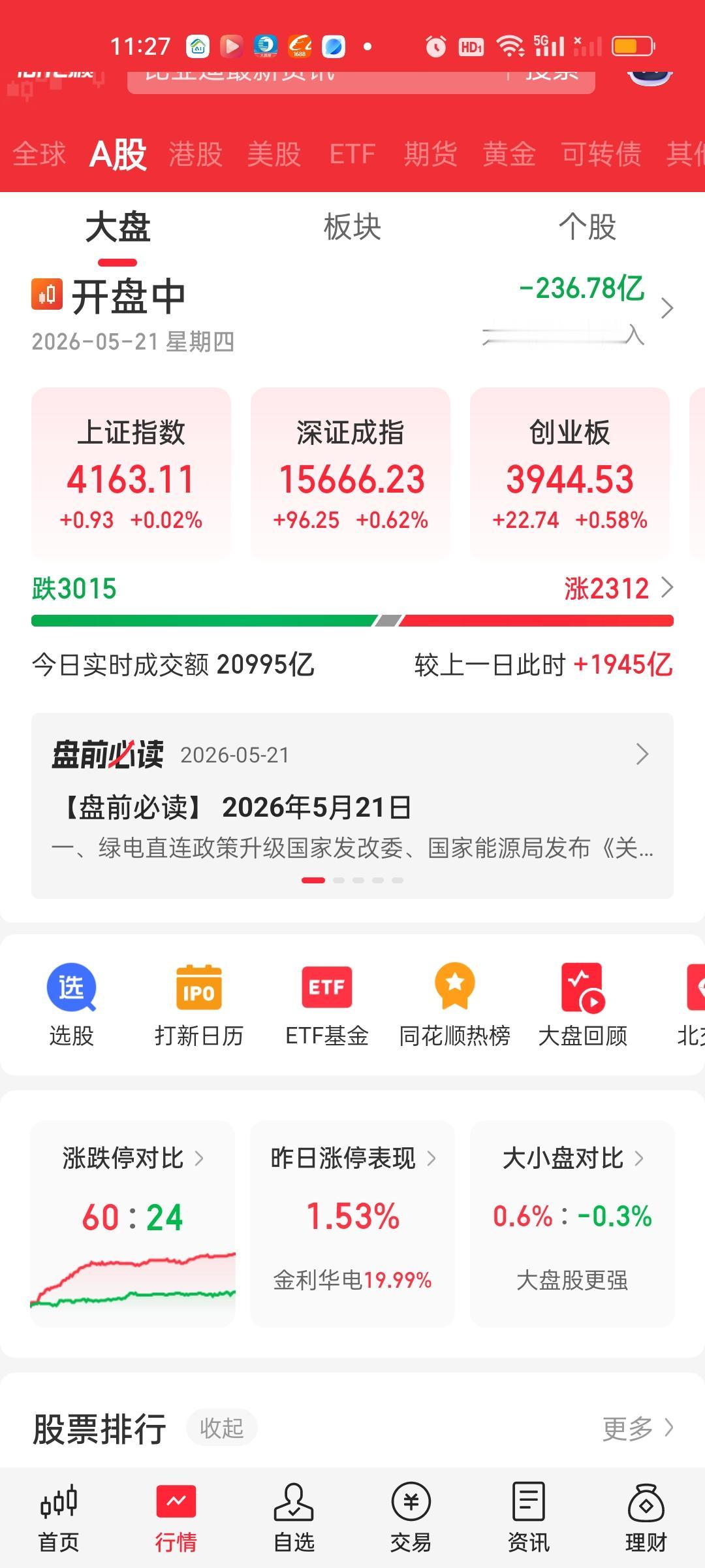又是短时间内近40个点的急速下杀，关键是这个急速下杀是明显带量的。因为已经放量近
