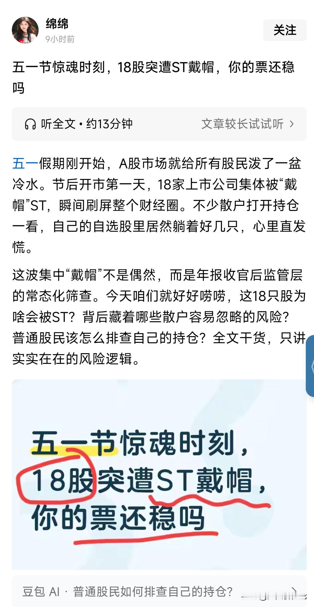 如果没有相应的赔偿机制出台，监管层面的措施越是严厉，中小股民所面临的风险也就越大