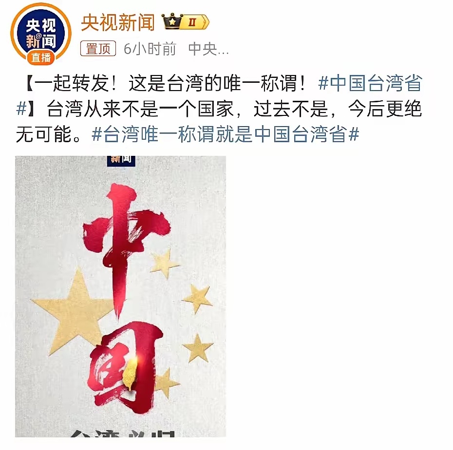 中国台湾省[赞]自从台湾回归的信号越来越明确以后。台湾省艺人来大陆的越来越少了，