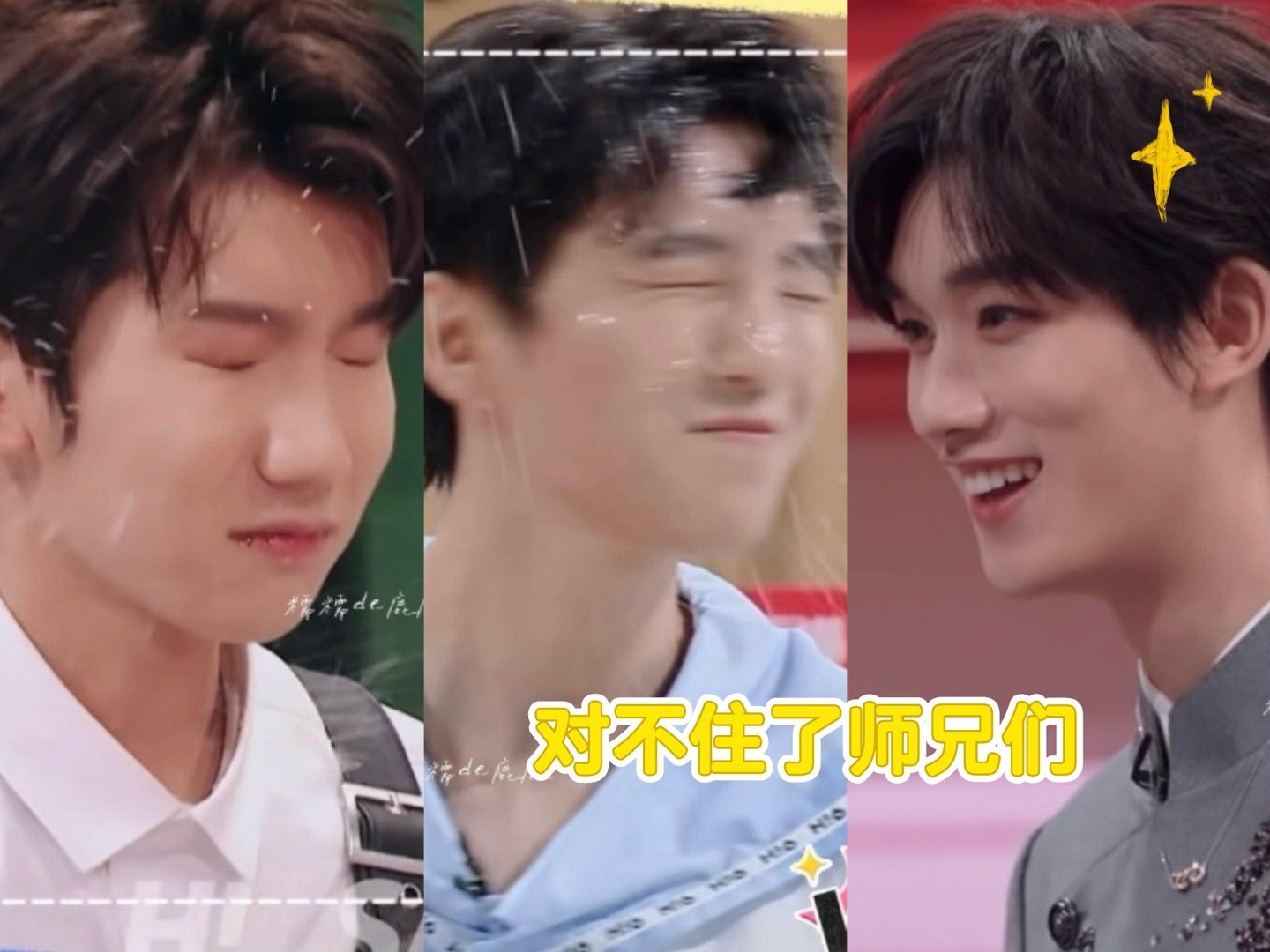 丁程鑫泼遍娱乐圈，泼完王俊凯，泼王源，就差易烊千玺了 ​​​