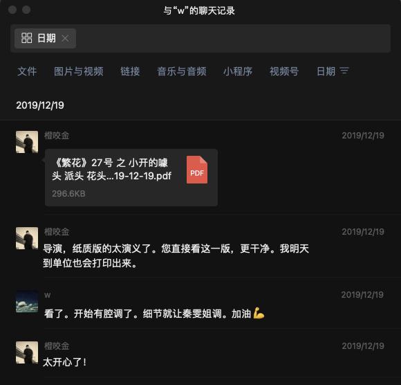 古二再放《繁花》录音：总制片涉毒？剧方有税务问题？
8月9日一早，围绕《繁花》的