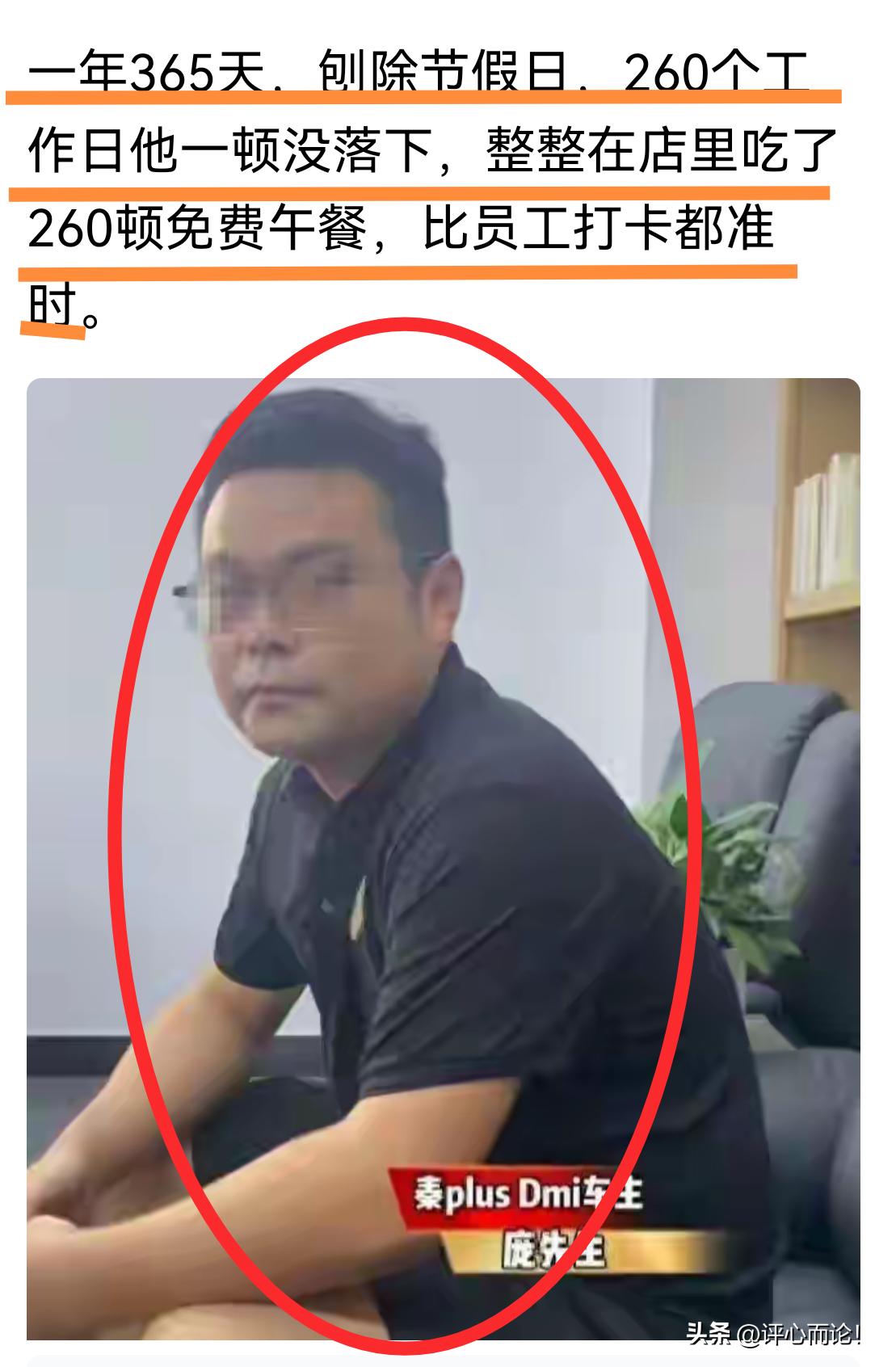 奇葩｜260蹭饭哥，一年365天，260天到4S店蹭免费饭、免费充电、免费洗车，