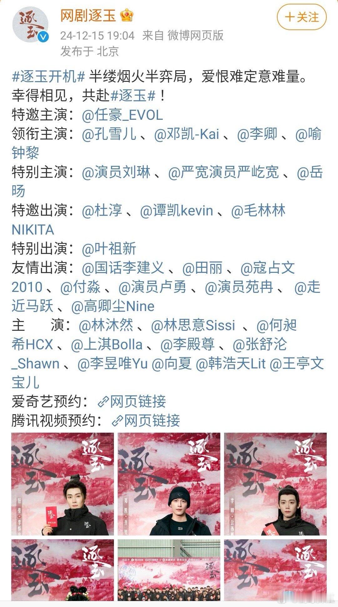 不知道的还以为任豪是大男主第一次见这种官宣主演的方式 