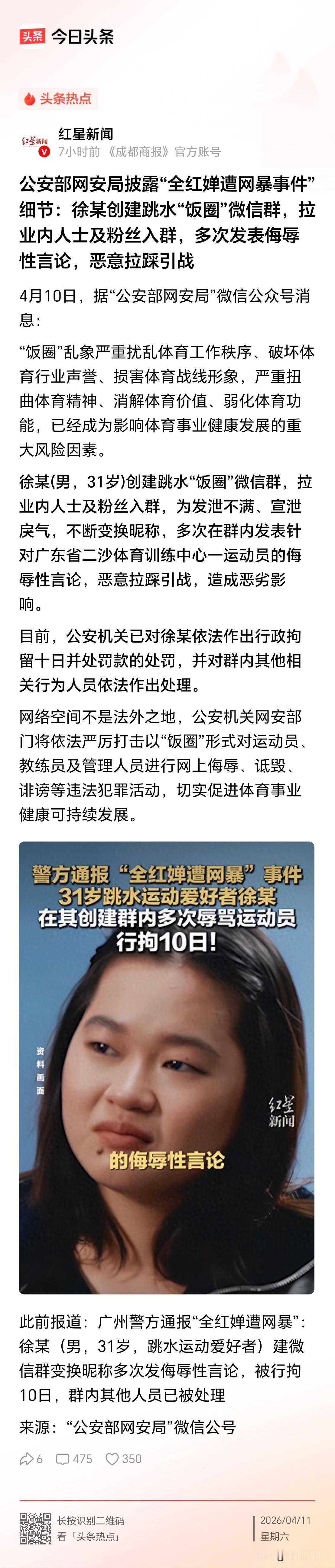 徐某的真名叫什么？他的老家是哪里的？家里还有什么人？工作单位在哪里？我想知道他为