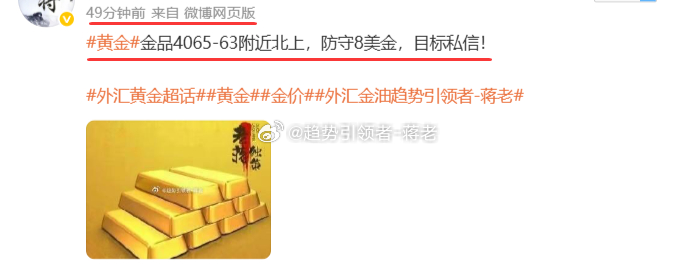 晚间4063介入多单，180多点利润又到手了。跟上的兄弟，该护利护利，该出局出局