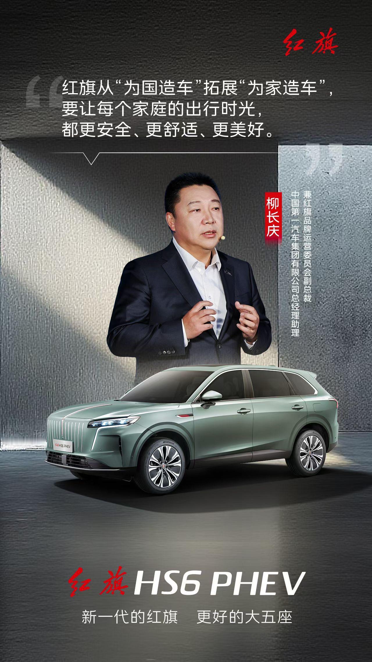 从“为国造车”到“为家造车”
新一代红旗从来不止是一辆车
是把中国汽车工业的硬实