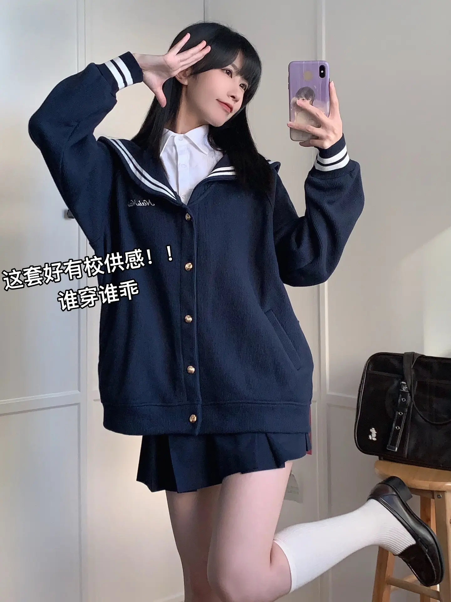 这套好有校供感！！谁穿谁乖。