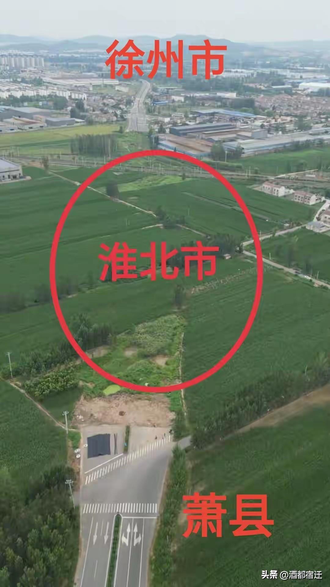 徐州与萧县地缘相近、人文相通，本应一路畅达，却被淮北市飞地段园镇横亘其间。短短数