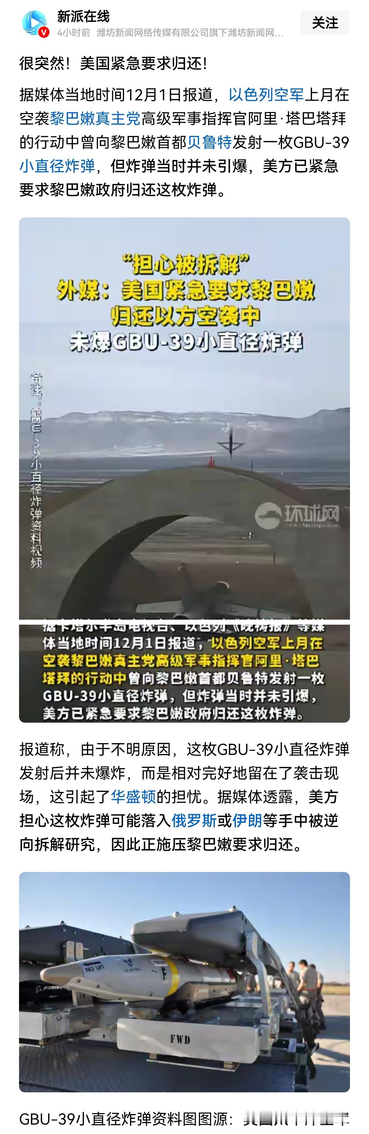 我轰炸你们的炸弹没有爆炸，不好意思，你们不要动，要把炸弹还给我。

这滑稽的一幕