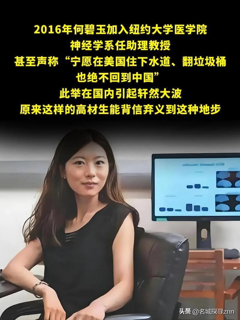 “我宁愿在美国住下水道，翻垃圾！也不回中国！”
谁能想到，说出这句话的人，竟然是