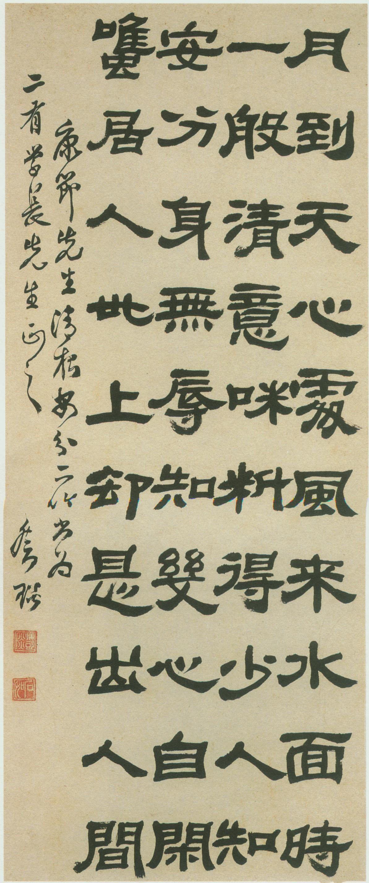 邓石如当年凭一介布衣身份被曹文埴举荐入宫，刘墉怎么评价的？

乾隆五十五年，曹文