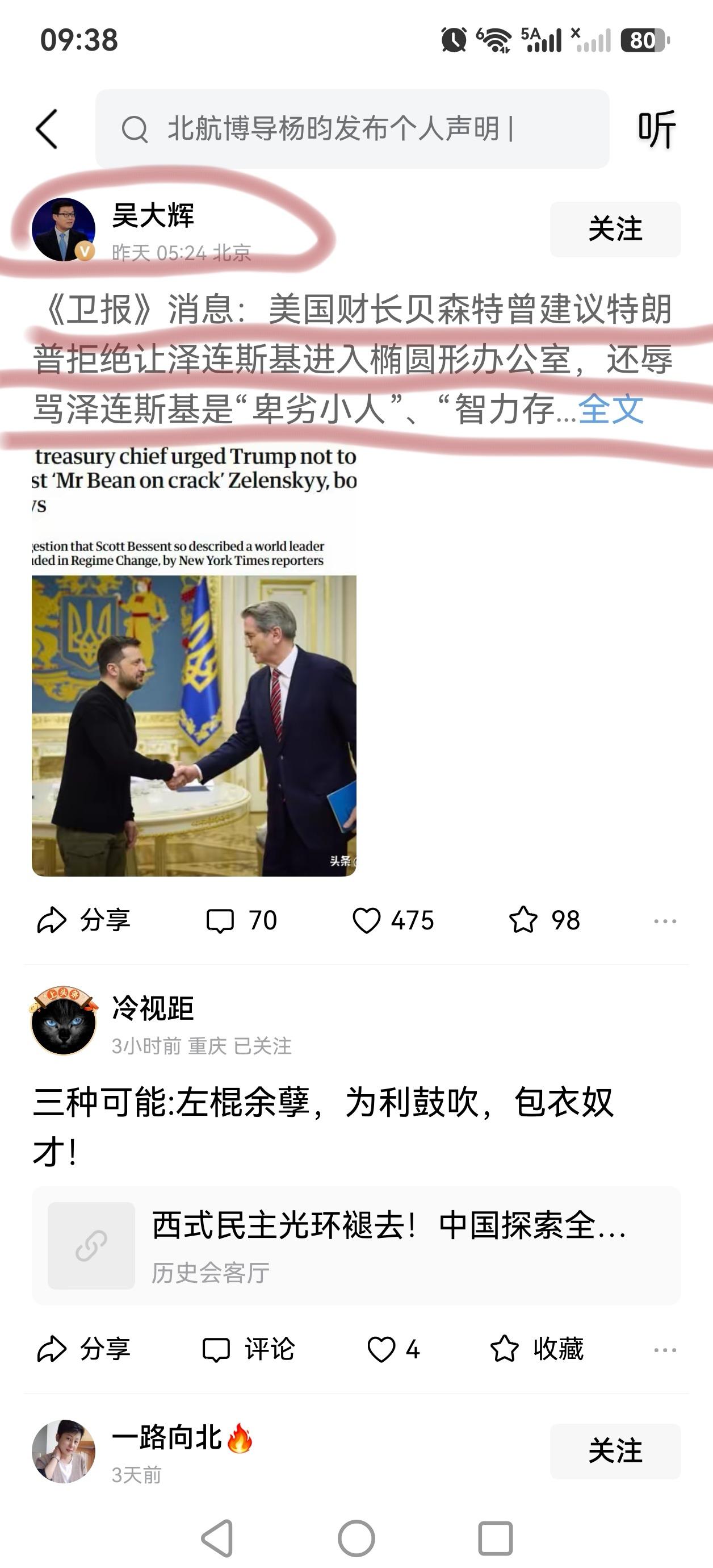 俄大灰只要是对俄有利，对乌不利的消息，不管真假，他都积极转发，为鹅业也算是尽心尽
