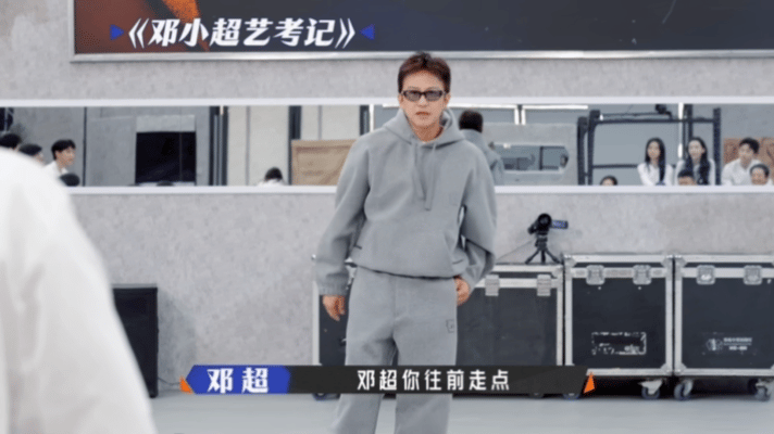 邓超门牙是后来补的邓超艺考时把牙摔断了 邓超讲艺考这段真的绝了。老师反复让他走近