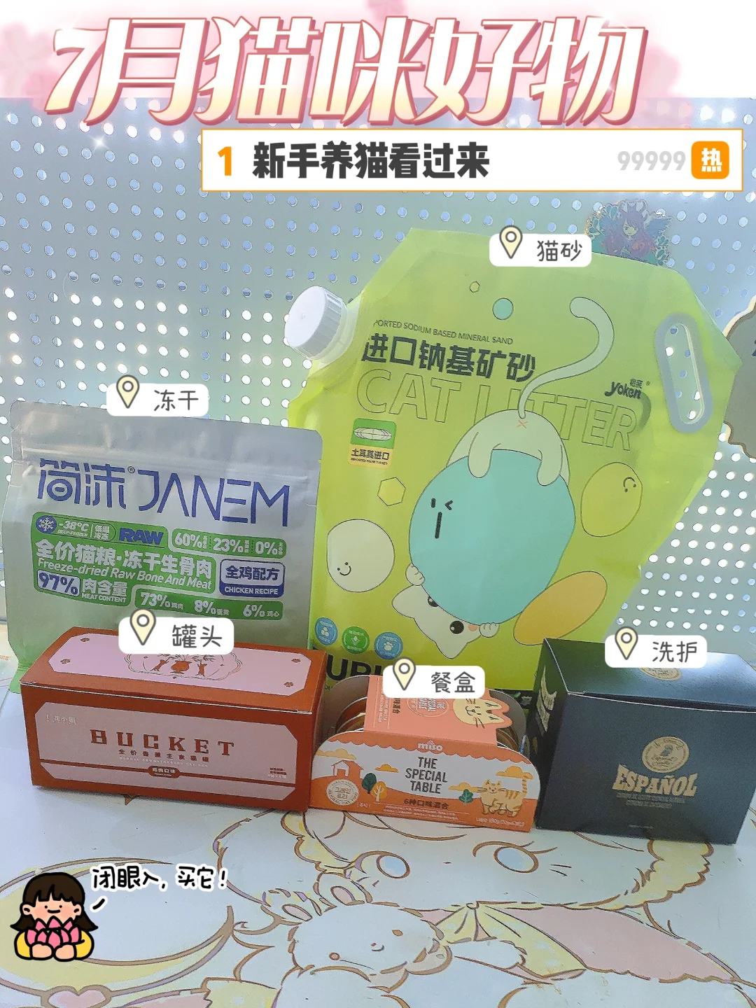 自用款猫咪购物分享|必须马住!