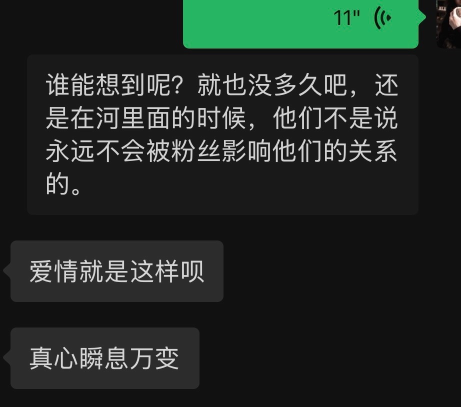 不对任何一方说坏话 但真觉得很唏嘘 ​​​