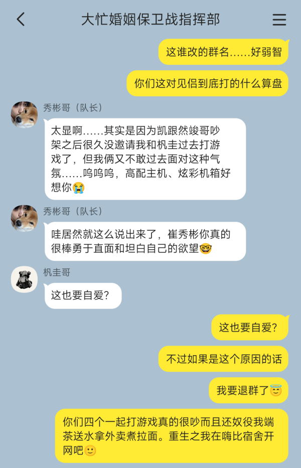 【2581】【捡手机】大忙冷战脆脆酱劝和小队在行动1⃣（休准中心向，含232无差