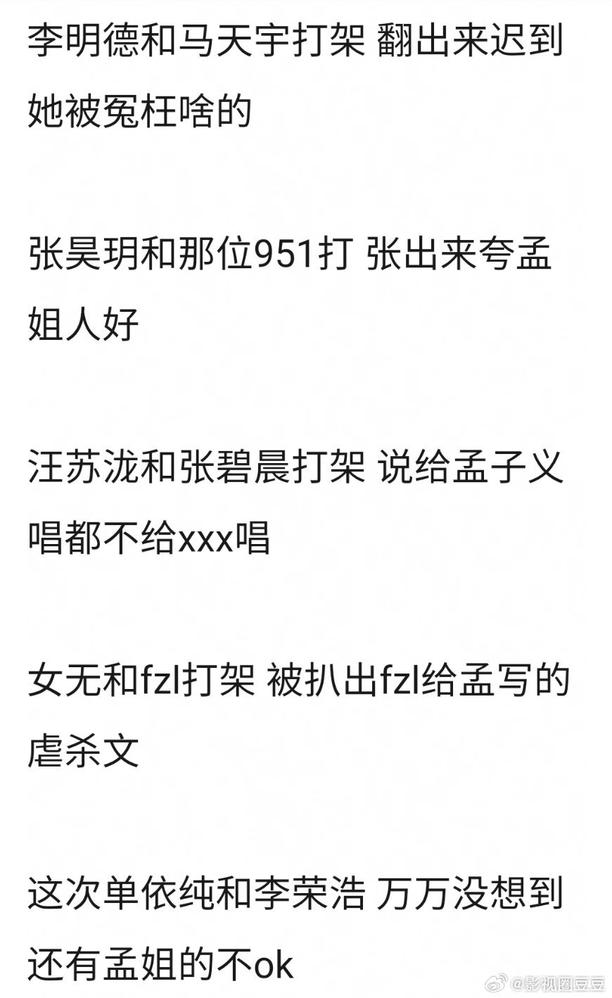 孟子义 从全世界的战斗中路过 说明孟姐人本身没什么问题，而且天生xfxy体质适合