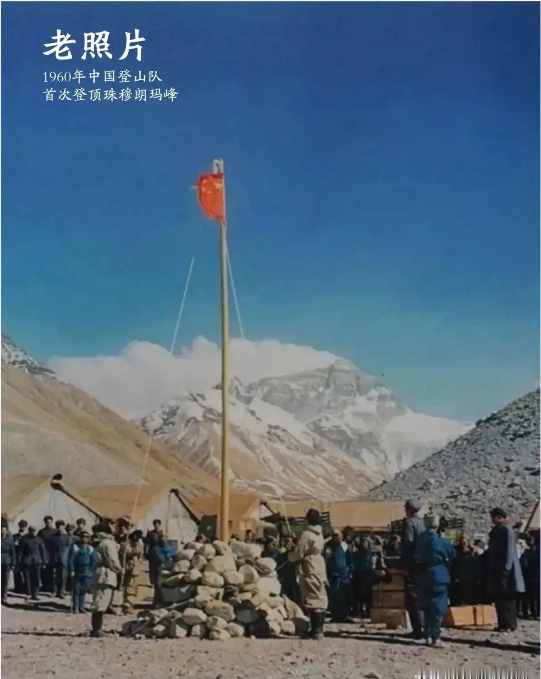 1953年，中国、尼泊尔就珠穆朗玛峰归属问题再度存在很大争议，尼泊尔拒不让步，双