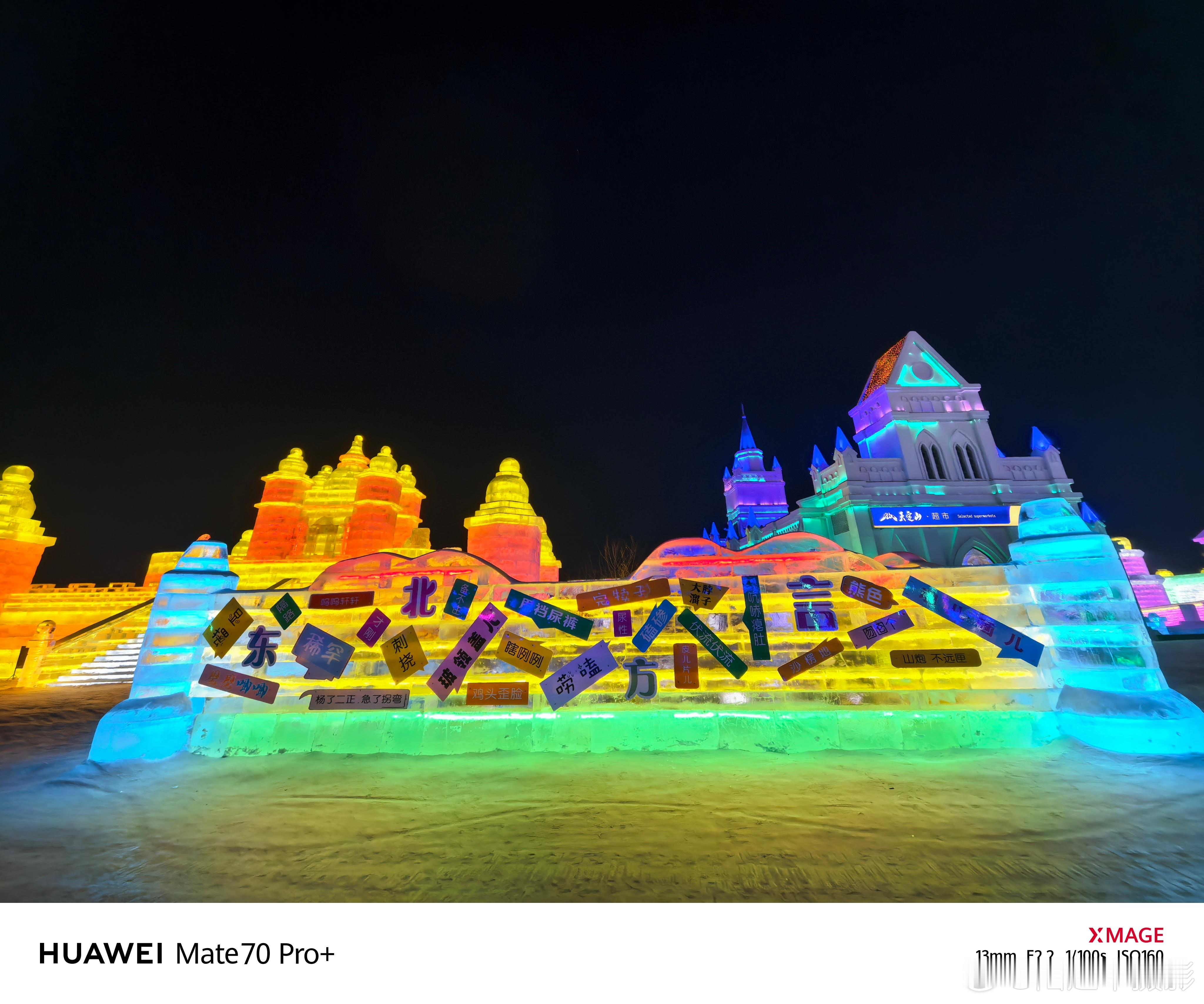 冰雪旅游真的好出片  📸【东北之旅：长春冰雪新天地，美翻天！❄️⛄️】来到吉林