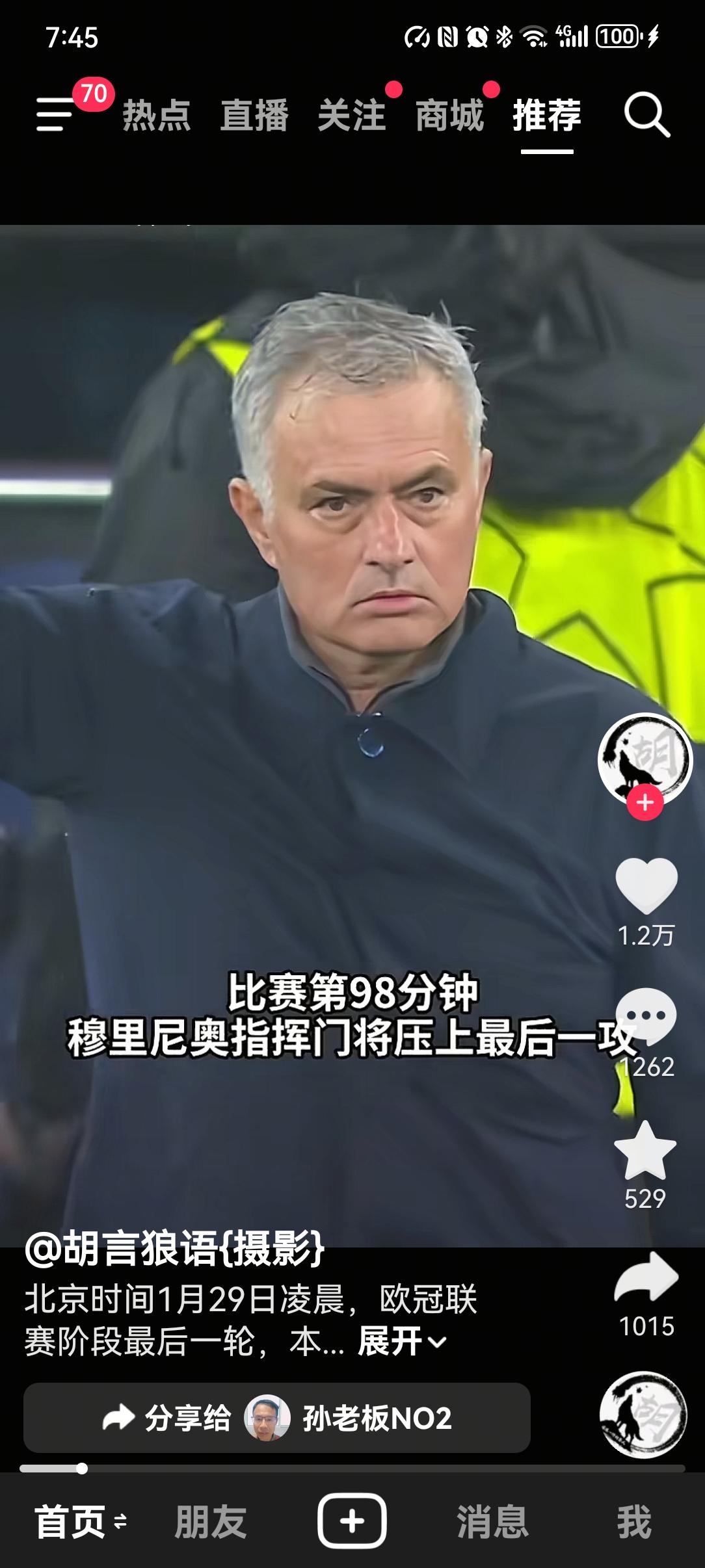 当本菲卡在第98分钟进球，从而4比2战胜皇马，获得附加赛的机会，这场比赛胜利的意