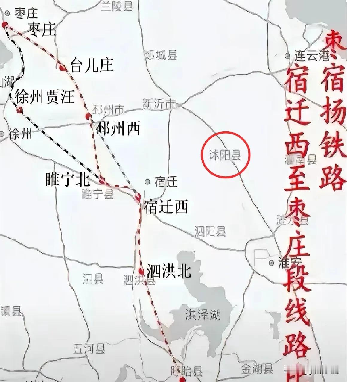 沭阳人看过来，关于山东济枣铁路南下的线路问题，现在出现两个方案：如果走新沂就必然
