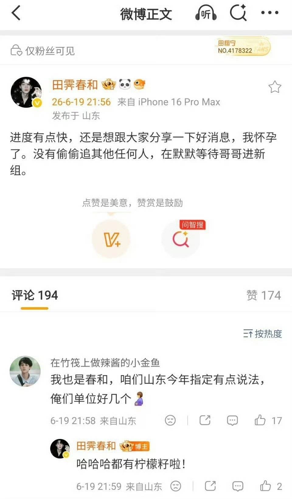 我不行了 
