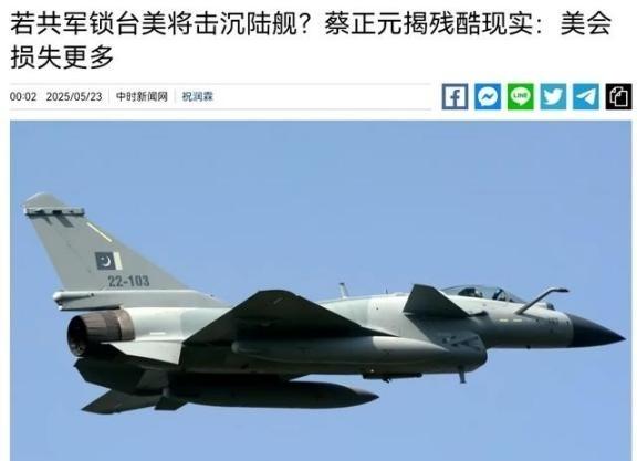 美军口出狂言扬言要击沉中方军舰，妄图远距离插手台海统一进程，岛内蔡正元一针见血戳