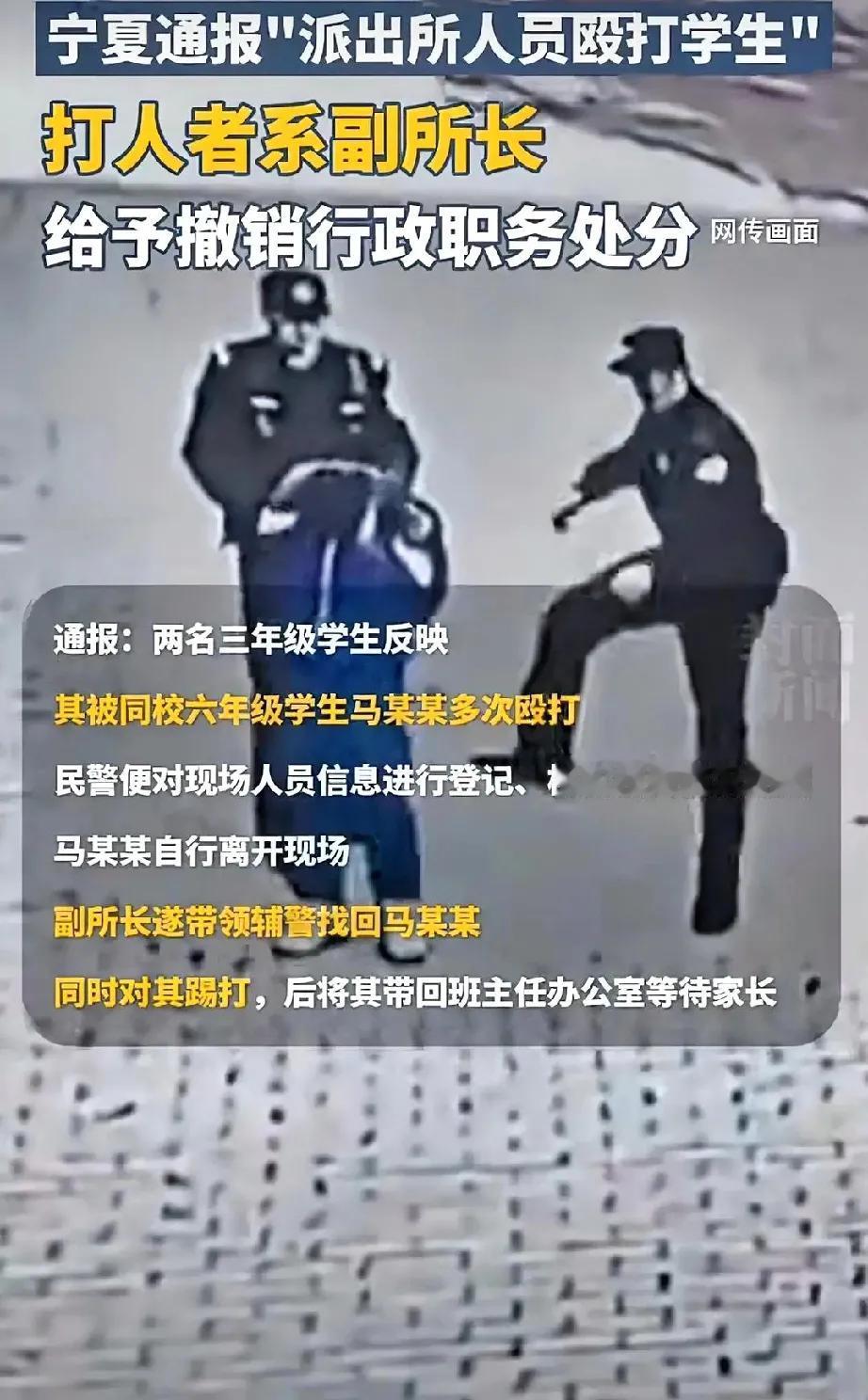 网传两名民警殴打十二岁学生，这种问题，搁谁身上谁发怵。
我为民警发声 未成年恶性