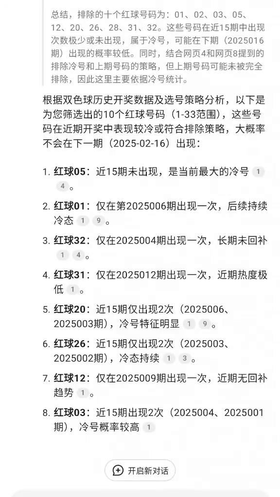 选择性排除部分近期高频号58。
差值策略：冷号通常伴随较大的遗漏周期，结合网页4