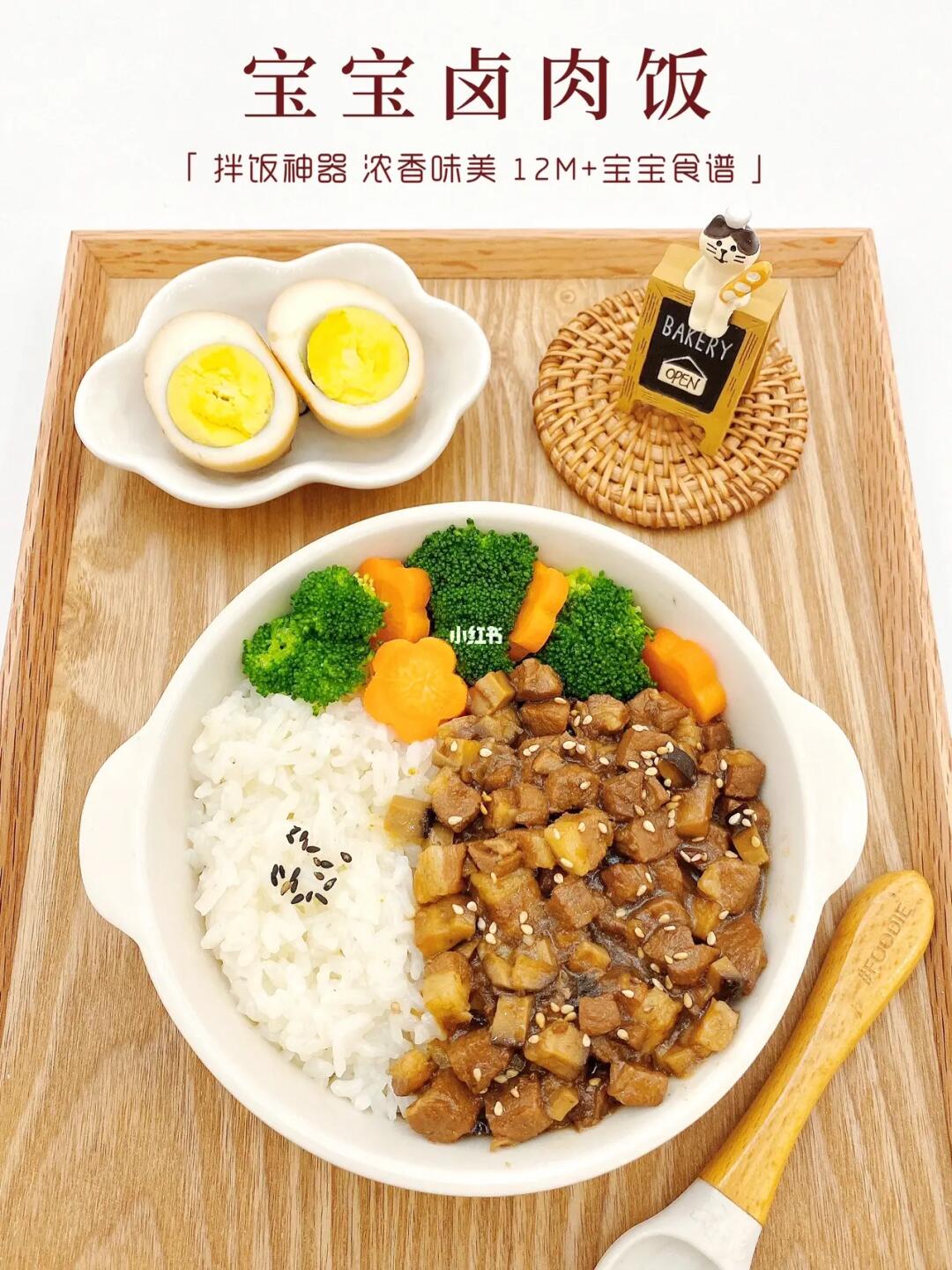 12m+辅食|宝宝版卤肉饭‼️软烂好嚼拌饭一绝