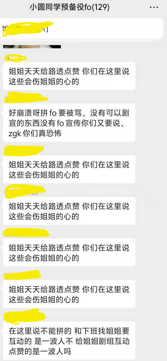 一群神人吧，拍吧拍吧到时候电影剪的稀巴烂也不需要宣传了因为根本没人想进来看了以为