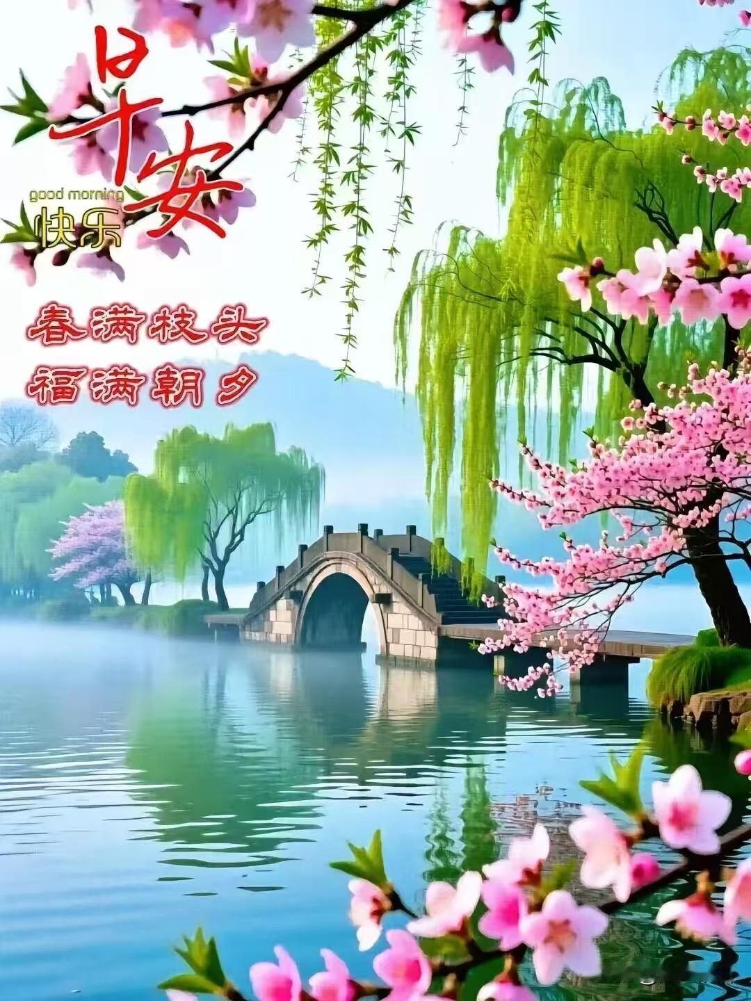 《江城子·情寄永恒》
 
一声问候暖心房，
幸福长，意悠扬。
几许温馨，
静守在