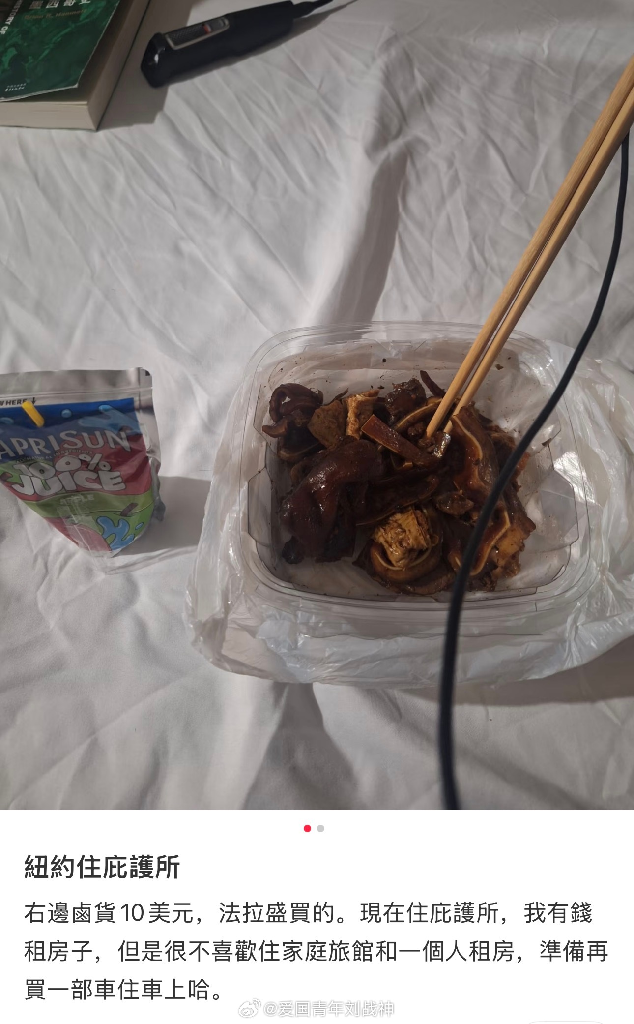 陈旺的小日子比甜甜圈潇洒多了海外新鲜事热点现场