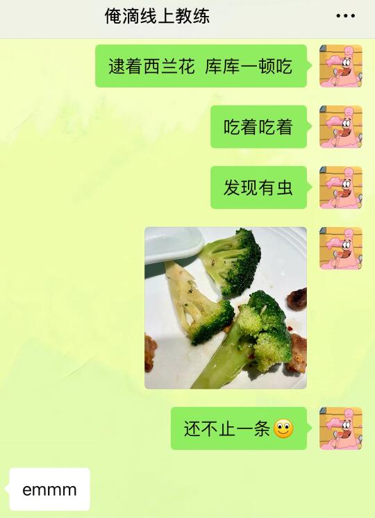 不敢相信自己竟然那么馋……