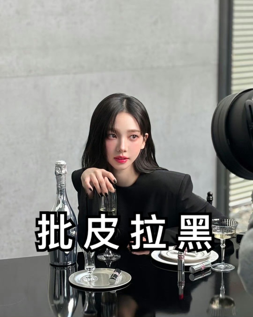 #柳智敏[超话]# 💙#柳智敏# 【批皮拉黑】