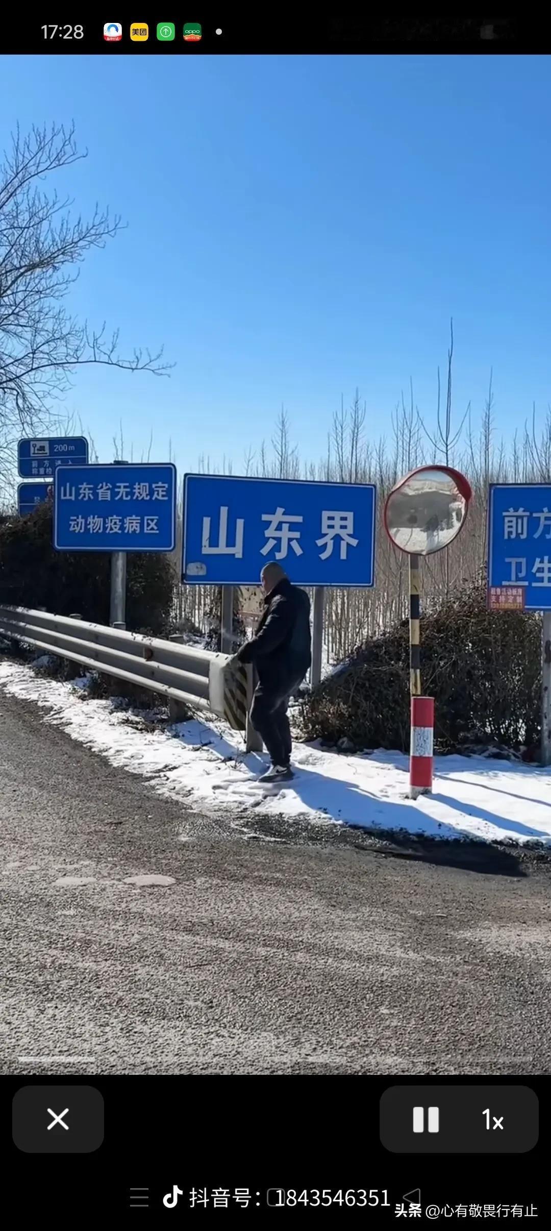 河北禁放，山东不禁，于是河北这老兄跑到山东去放炮，然后又跑回河北。
羡慕处于冀鲁