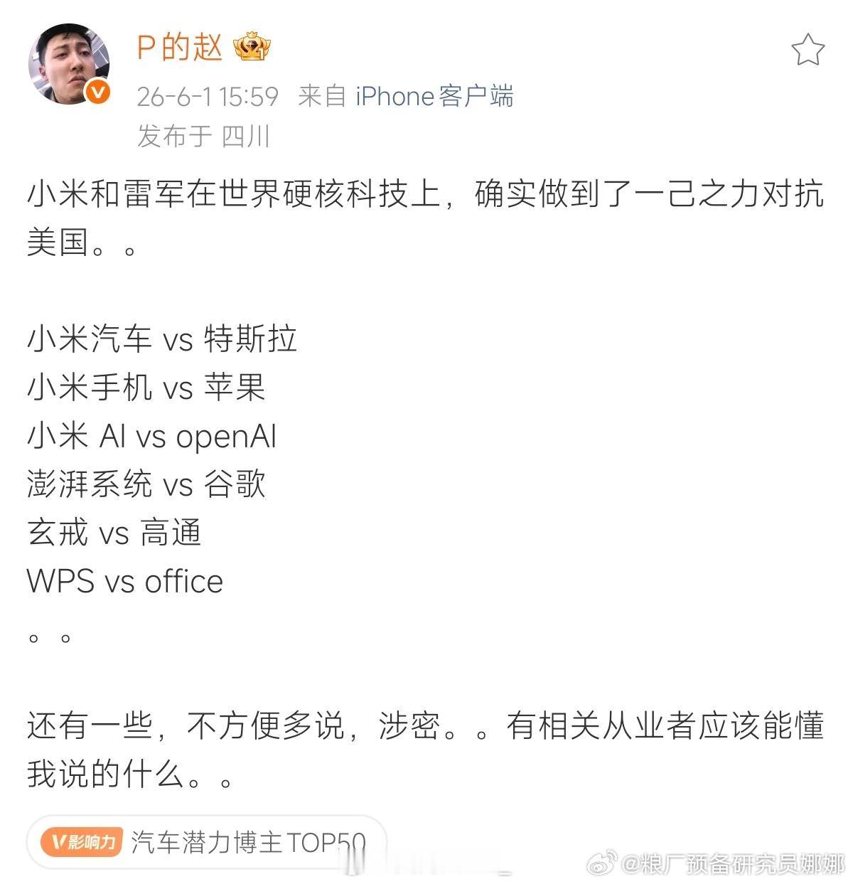 虽然我知道是澎湃体但是我认真的讲一己之力对抗特斯拉是真的大家感兴趣可以自己去看看