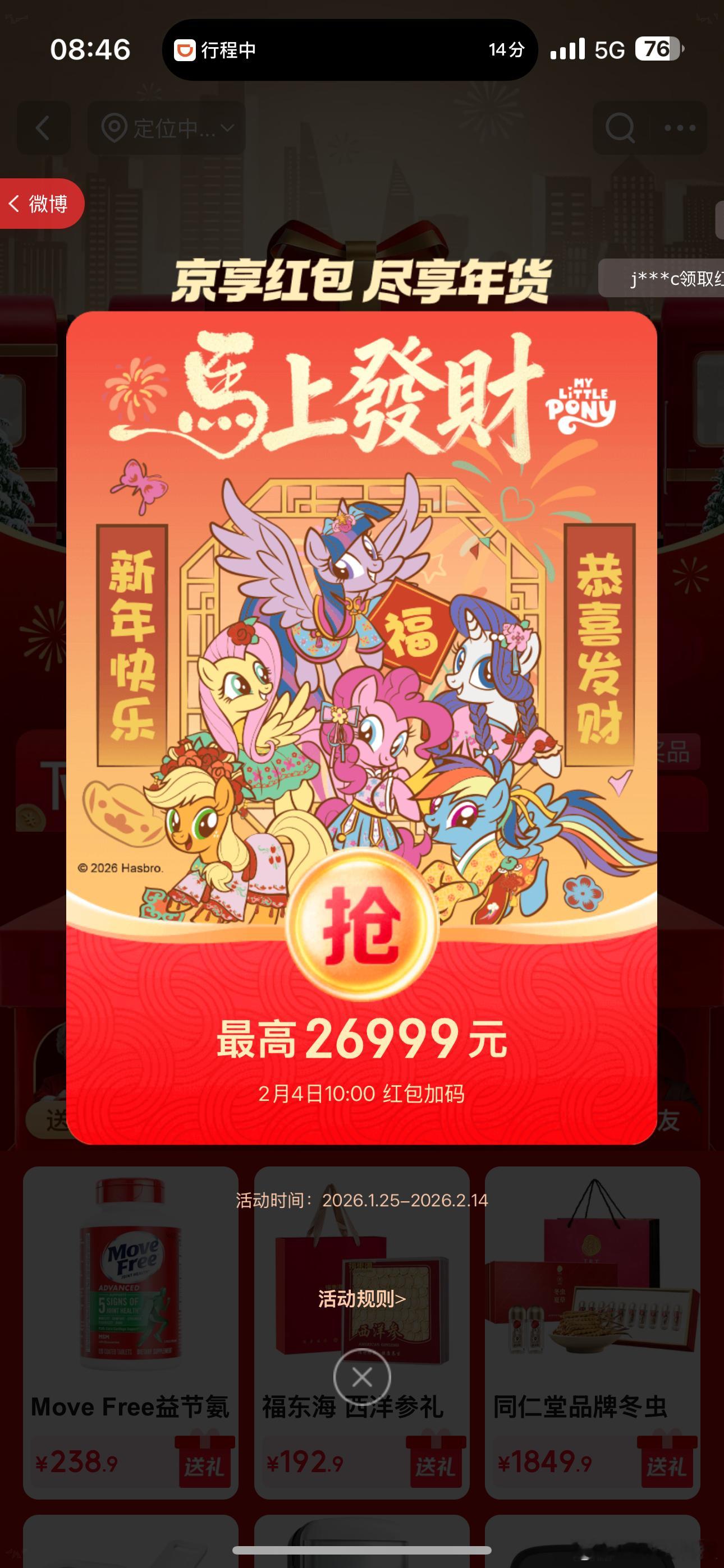 俗话说，春来到，红包🧧到！今天，你有点红包吗？好价情报站点点就送🧧，今天🐶