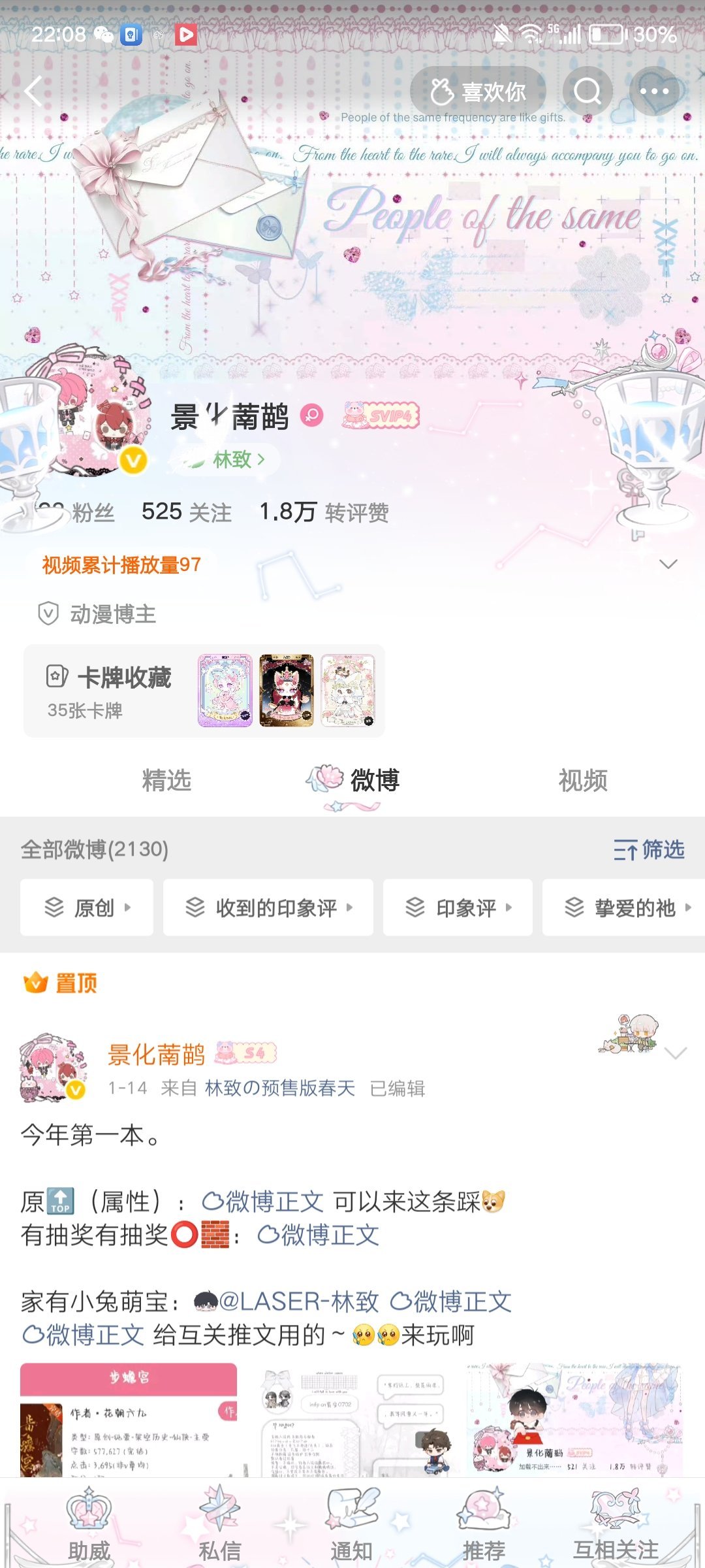 🤫我悄悄挂个喜欢女孩子的主页~